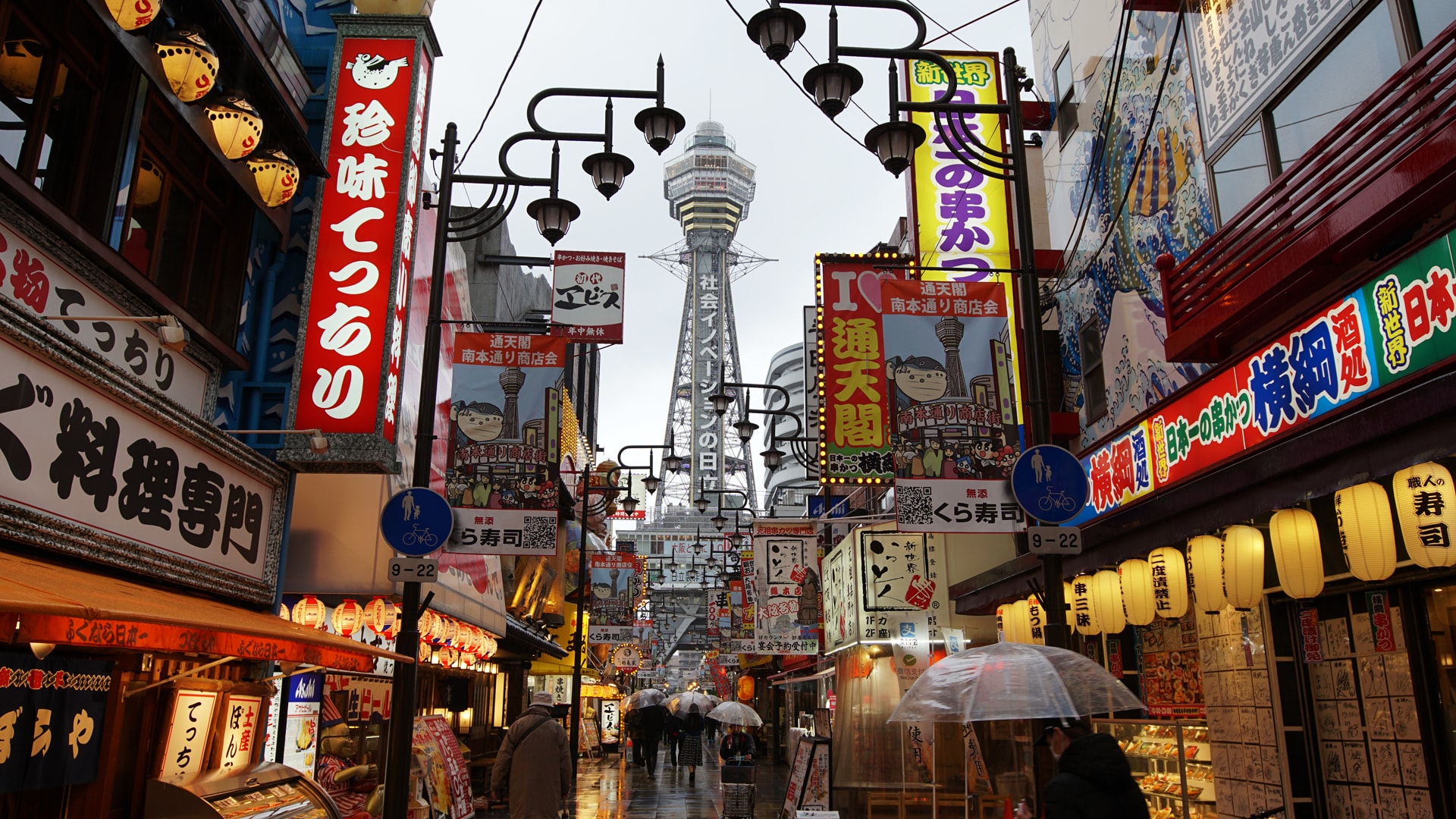 Les rues d'Osaka